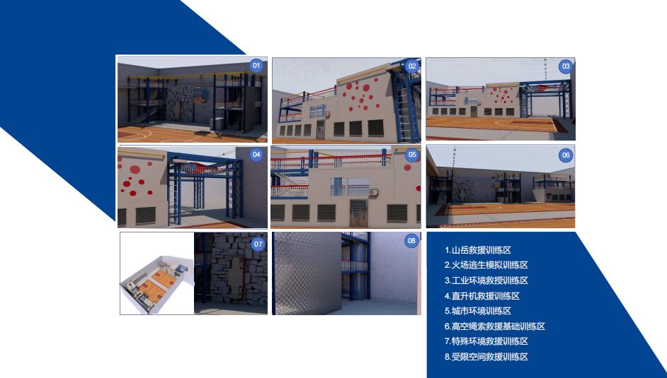 消防隊繩索救援綜合訓練設施建設 消防隊繩索救援綜合訓練設施建設