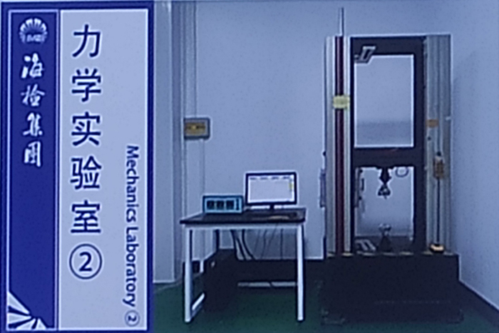 力學(xué)實(shí)驗(yàn)室 力學(xué)實(shí)驗(yàn)室